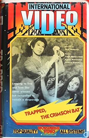 Mekurano Oichi jigokuhada (1969) with English Subtitles on DVD on DVD